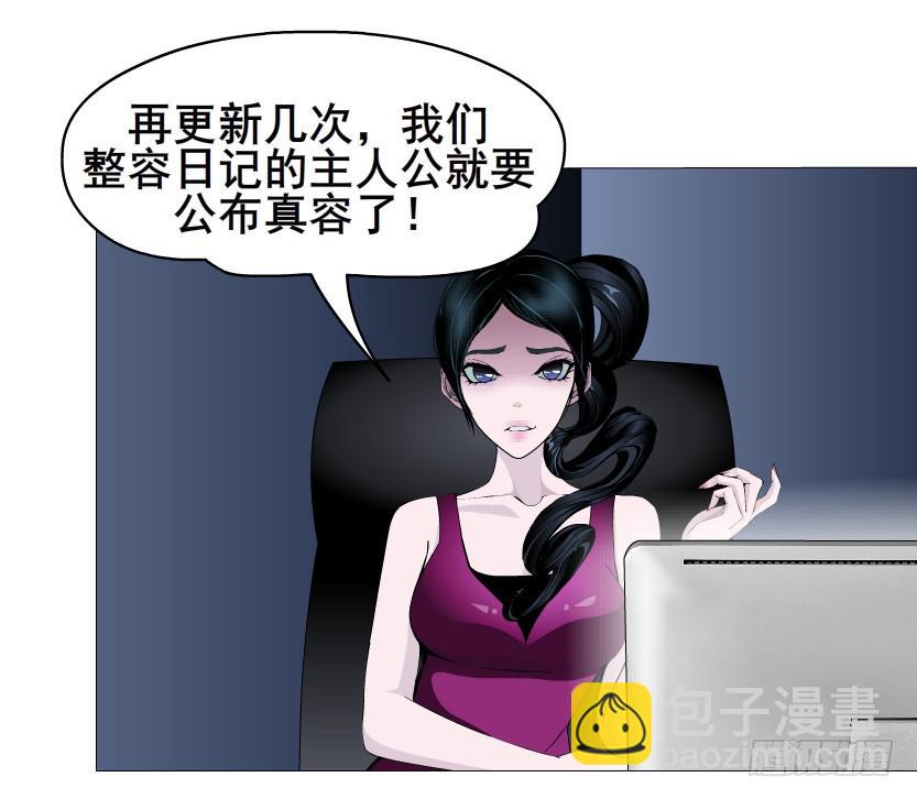 女神的陷阱 - 第二季 第30集 慢性中毒(1/2) - 1