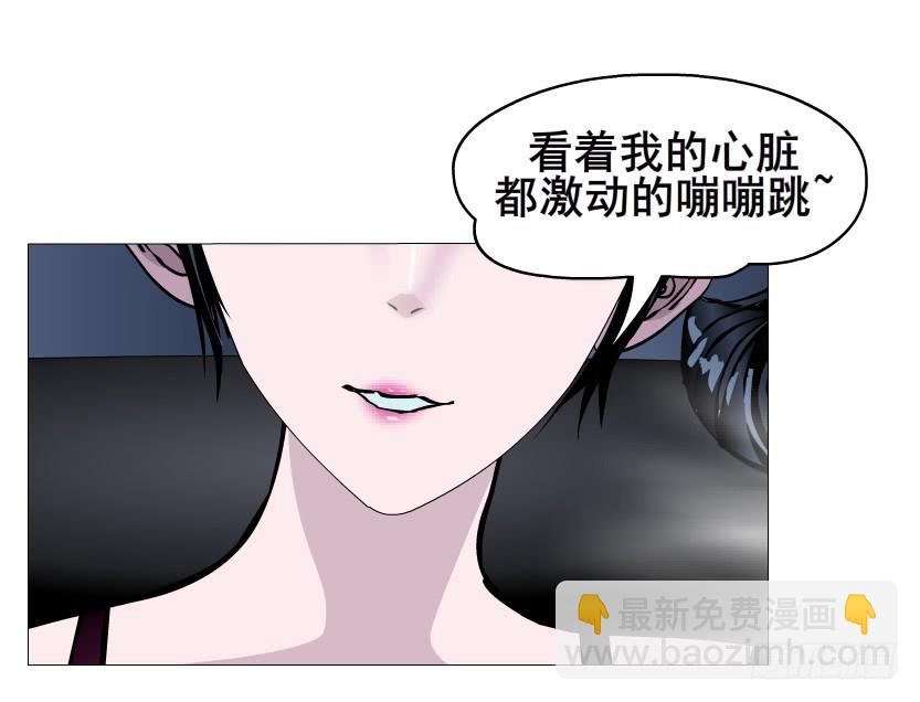 女神的陷阱 - 第二季 第30集 慢性中毒(1/2) - 5