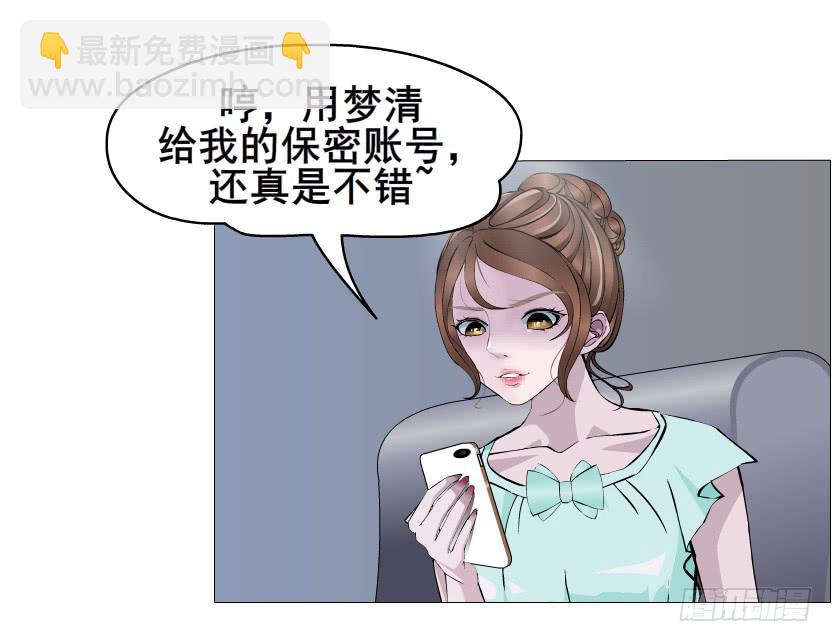 女神的陷阱 - 第二季 第30集 慢性中毒(1/2) - 1