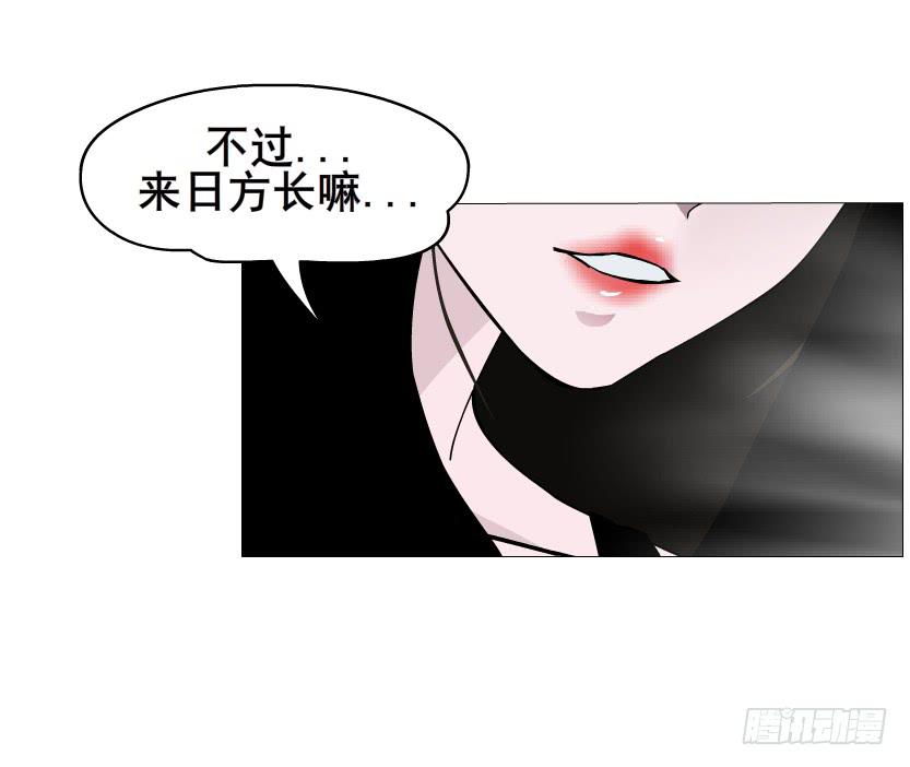 女神的陷阱 - 第二季 第32集 她是軟肋(1/2) - 6