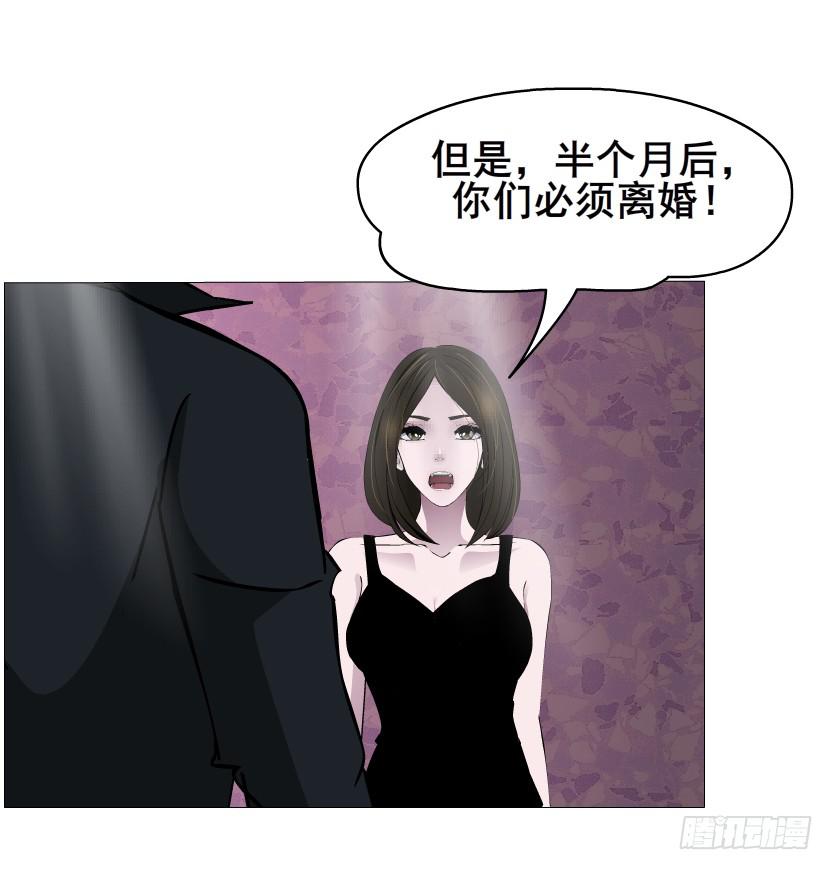 女神的陷阱 - 第二季 第32集 她是軟肋(1/2) - 6