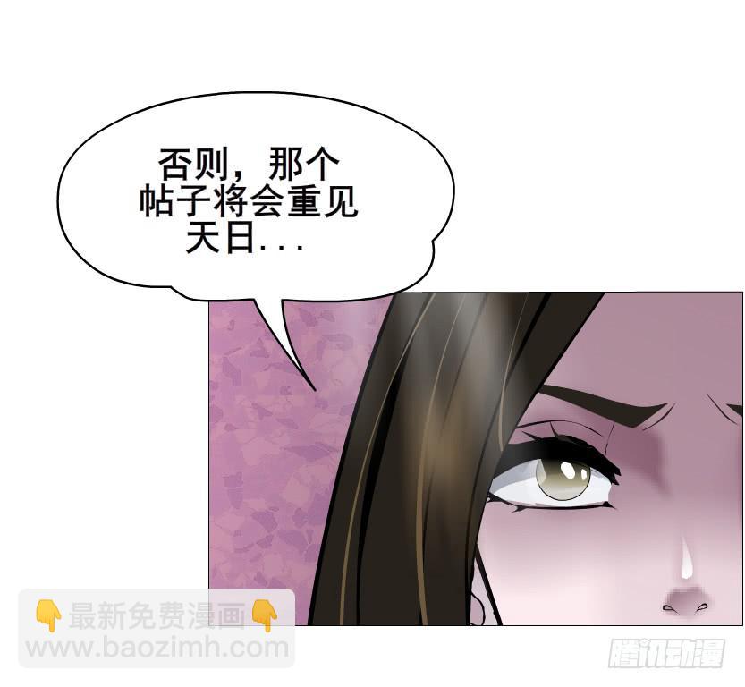 女神的陷阱 - 第二季 第32集 她是軟肋(1/2) - 7