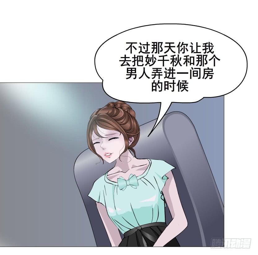 女神的陷阱 - 第二季 第34集 籤還是不籤？(1/2) - 6