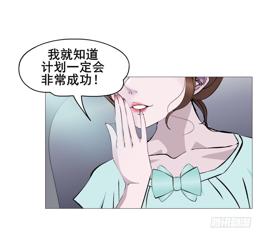 女神的陷阱 - 第二季 第34集 籤還是不籤？(1/2) - 7