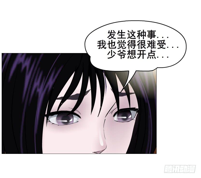 女神的陷阱 - 第二季 第34集 籤還是不籤？(1/2) - 2