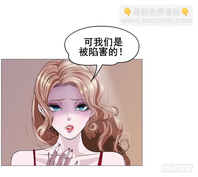 女神的陷阱 - 第二季 第36集 從她身上下來！(1/2) - 6