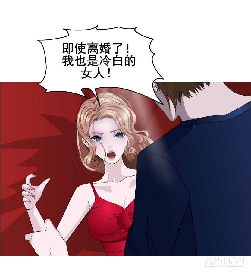 女神的陷阱 - 第二季 第36集 從她身上下來！(1/2) - 7