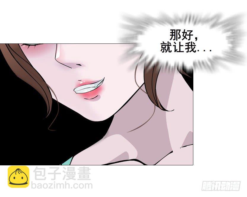 女神的陷阱 - 第二季 第36集 從她身上下來！(1/2) - 7