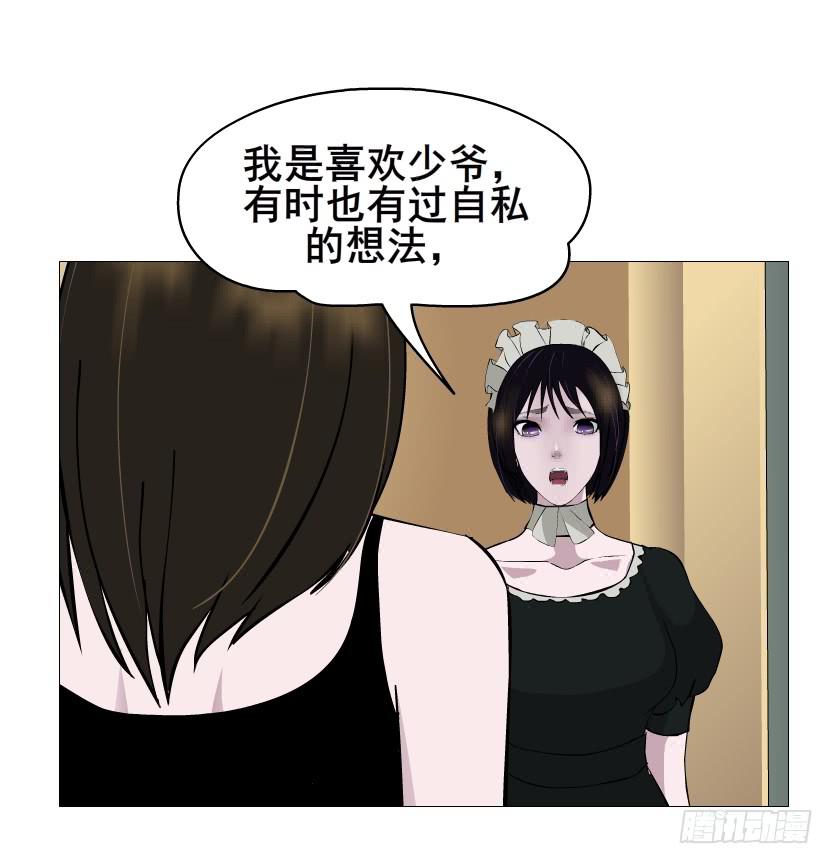 女神的陷阱 - 第二季 第38集 黃泉路上見！(1/2) - 6