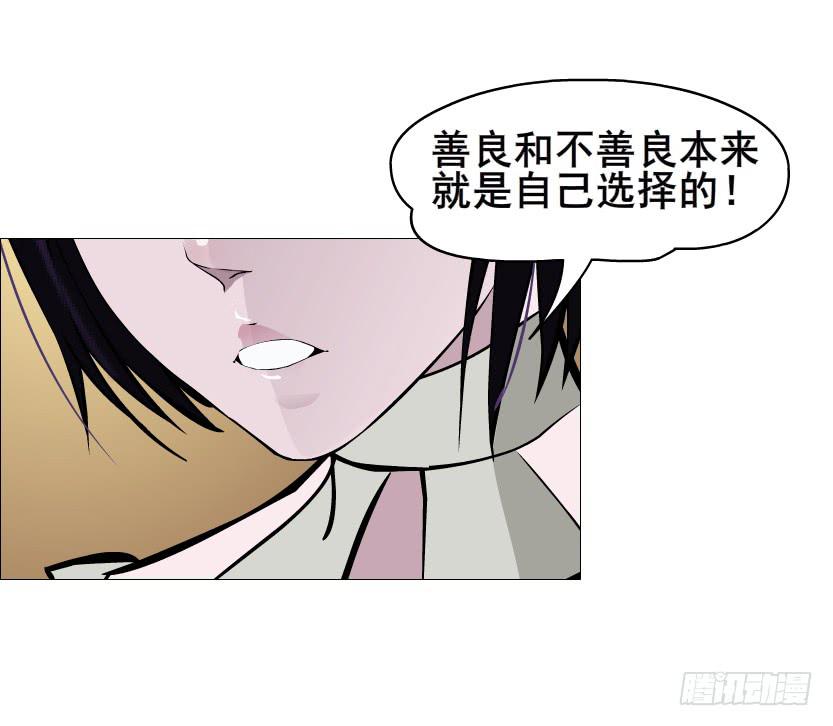 女神的陷阱 - 第二季 第38集 黃泉路上見！(1/2) - 8