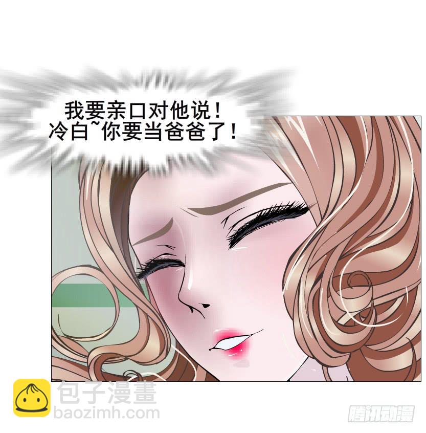 女神的陷阱 - 第二季 第40集 你居然利用我？ - 1