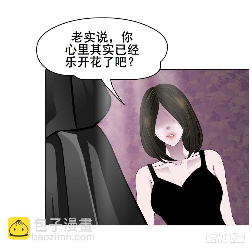 女神的陷阱 - 第二季 第42集 徹底失去記憶？ - 5