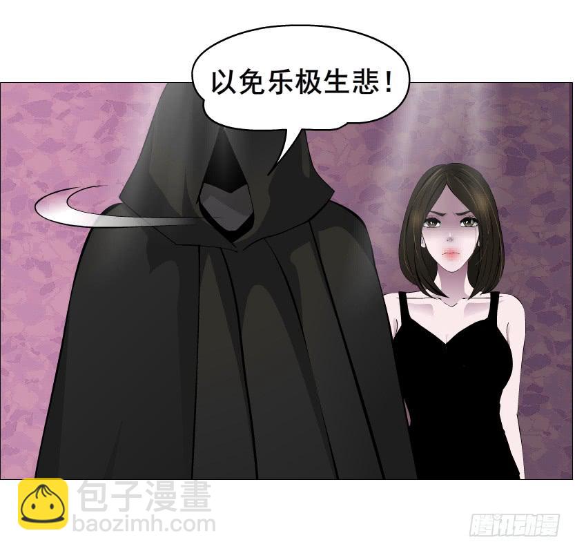 女神的陷阱 - 第二季 第42集 徹底失去記憶？ - 3