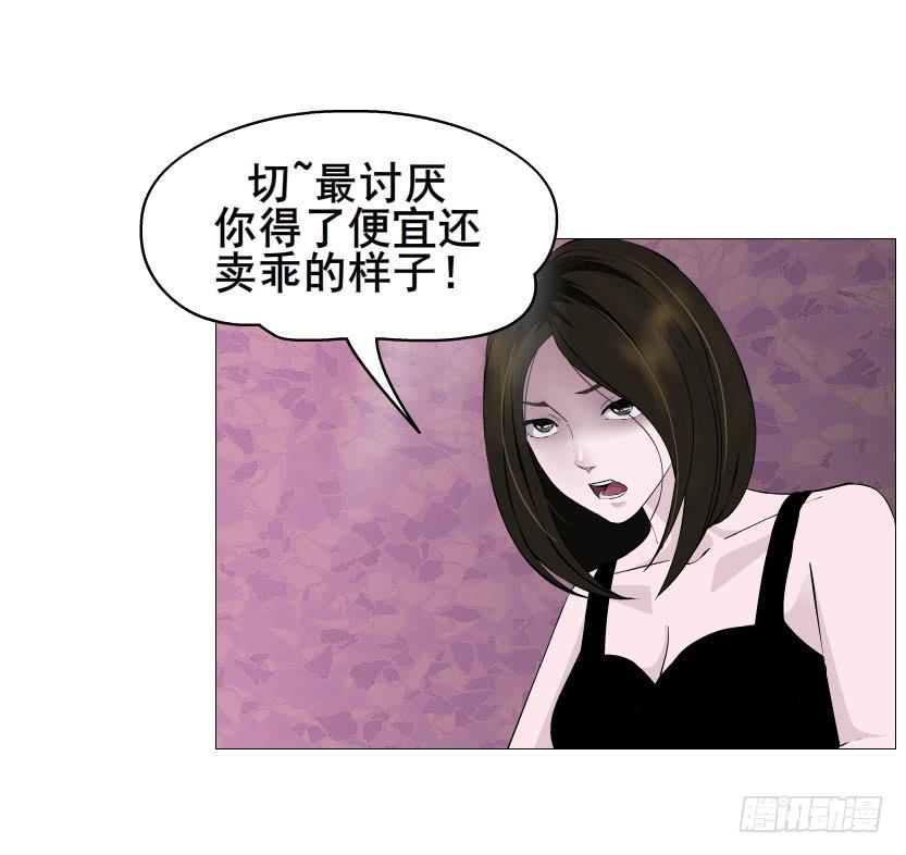 女神的陷阱 - 第二季 第42集 徹底失去記憶？ - 4