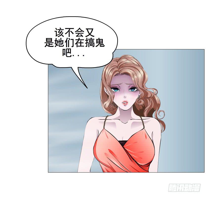 女神的陷阱 - 第二季 第42集 徹底失去記憶？ - 6