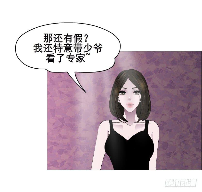 女神的陷阱 - 第二季 第42集 徹底失去記憶？ - 1