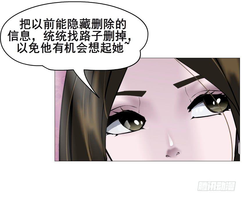 女神的陷阱 - 第二季 第42集 徹底失去記憶？ - 3