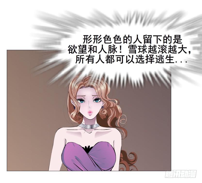 女神的陷阱 - 第二季 第46集 這個孩子不能要 - 4