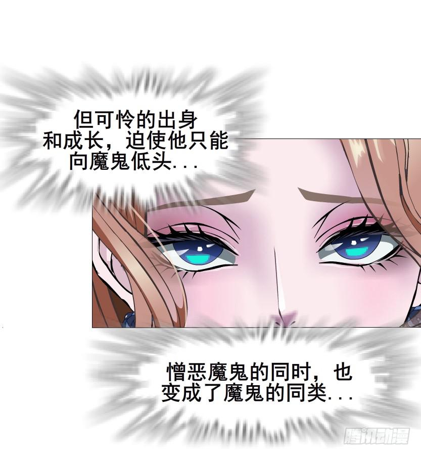 女神的陷阱 - 第二季 第46集 這個孩子不能要 - 6