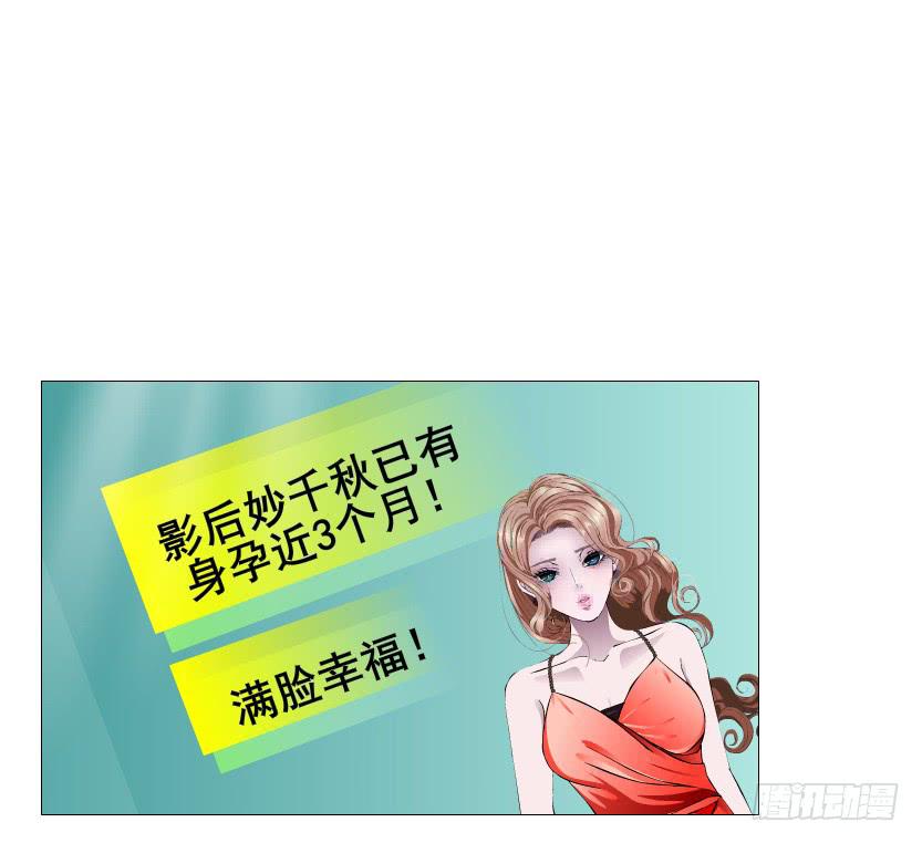 女神的陷阱 - 第二季 第46集 這個孩子不能要 - 4