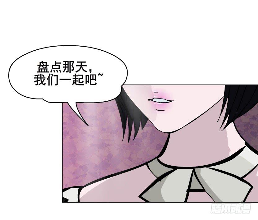 女神的陷阱 - 第二季 第48集 无动于衷 - 1