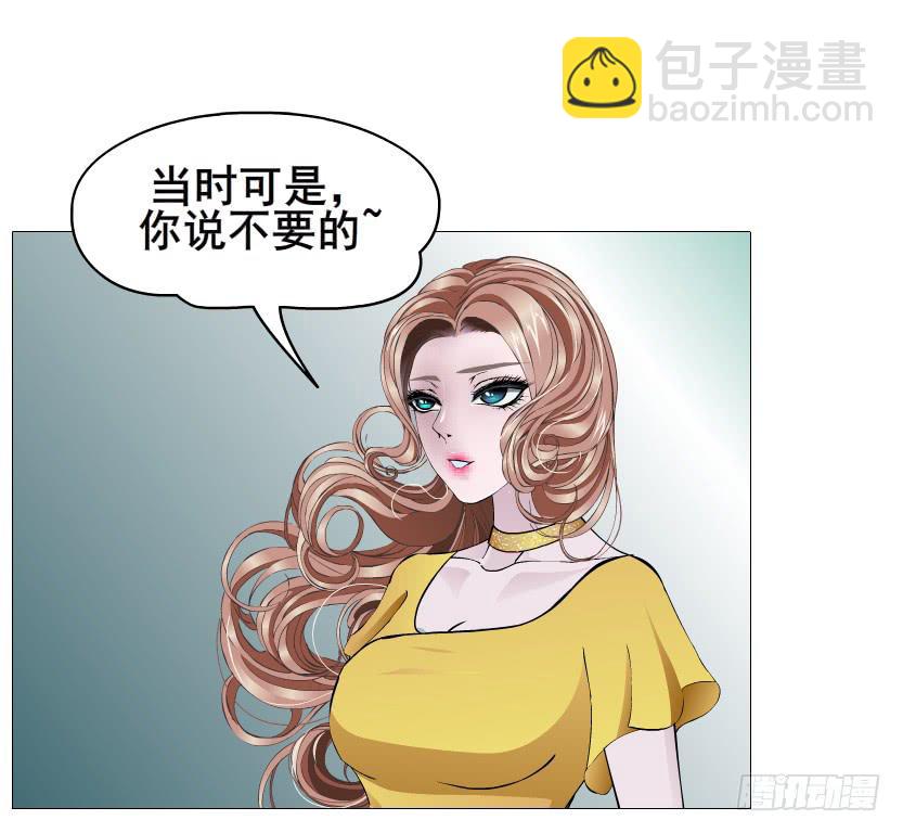 女神的陷阱 - 第二季 第52集 大結局（一） - 4