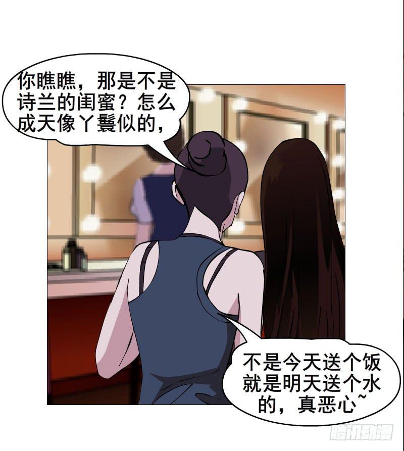 女神的陷阱 - 第一集 挑撥離間(2/2) - 1