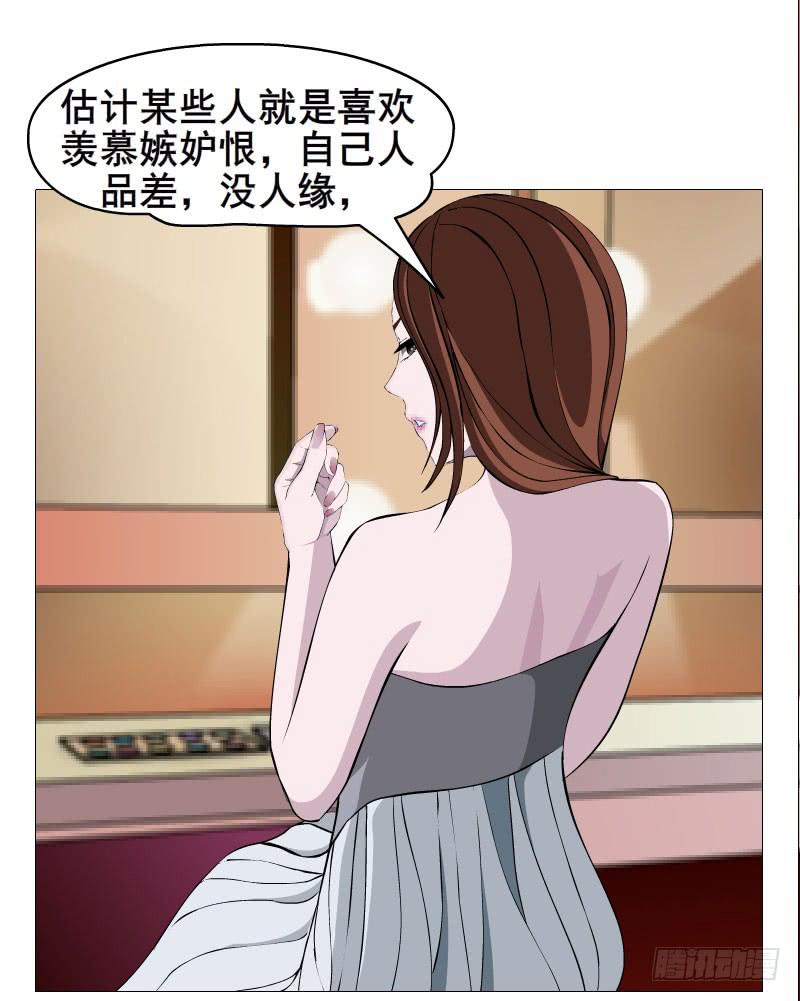 女神的陷阱 - 第一集 挑撥離間(2/2) - 3