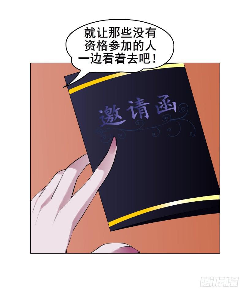 女神的陷阱 - 第一集 挑撥離間(2/2) - 2