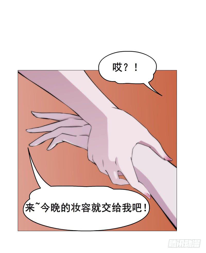 女神的陷阱 - 第一集 挑撥離間(2/2) - 3