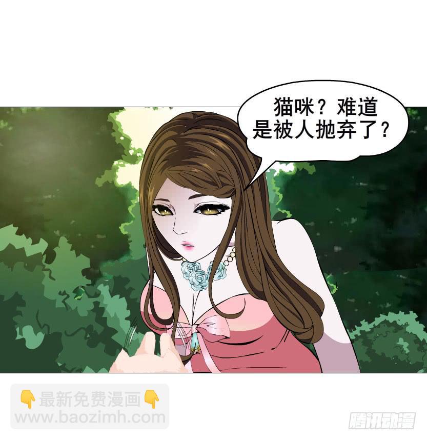 女神的陷阱 - 第二十一集 在你背後默默注視 - 7