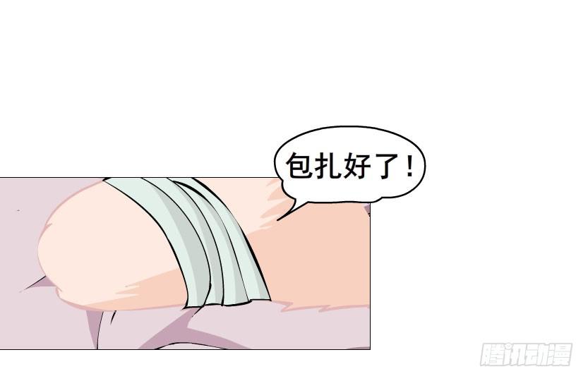 女神的陷阱 - 第二十一集 在你背後默默注視 - 2