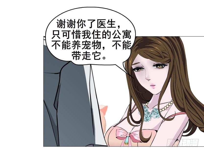 女神的陷阱 - 第二十一集 在你背後默默注視 - 3