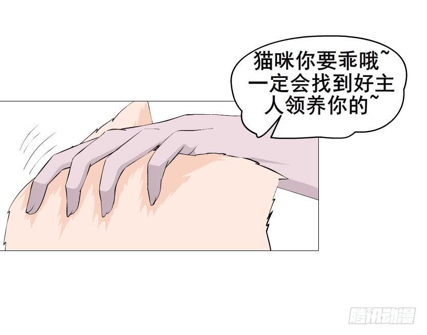 女神的陷阱 - 第二十一集 在你背後默默注視 - 4