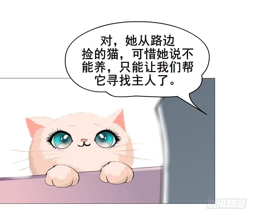 女神的陷阱 - 第二十一集 在你背後默默注視 - 3