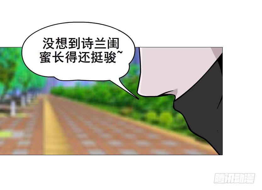 女神的陷阱 - 第二十一集 在你背後默默注視 - 7