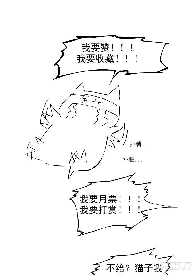 女神的陷阱 - 第二十一集 在你背後默默注視 - 1