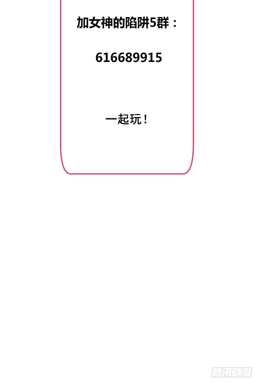 女神的陷阱 - 第二十一集 在你背後默默注視 - 4