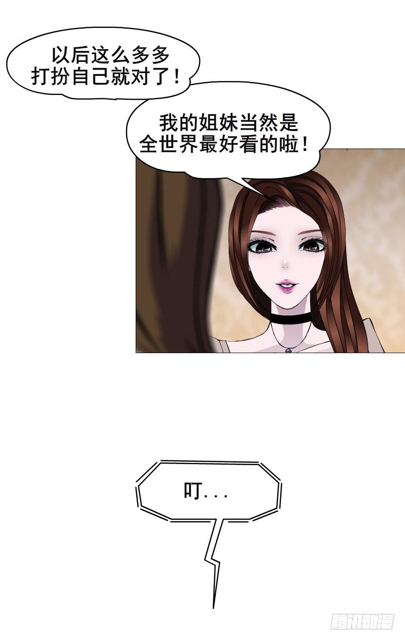 女神的陷阱 - 第二十一集 在你背後默默注視 - 5