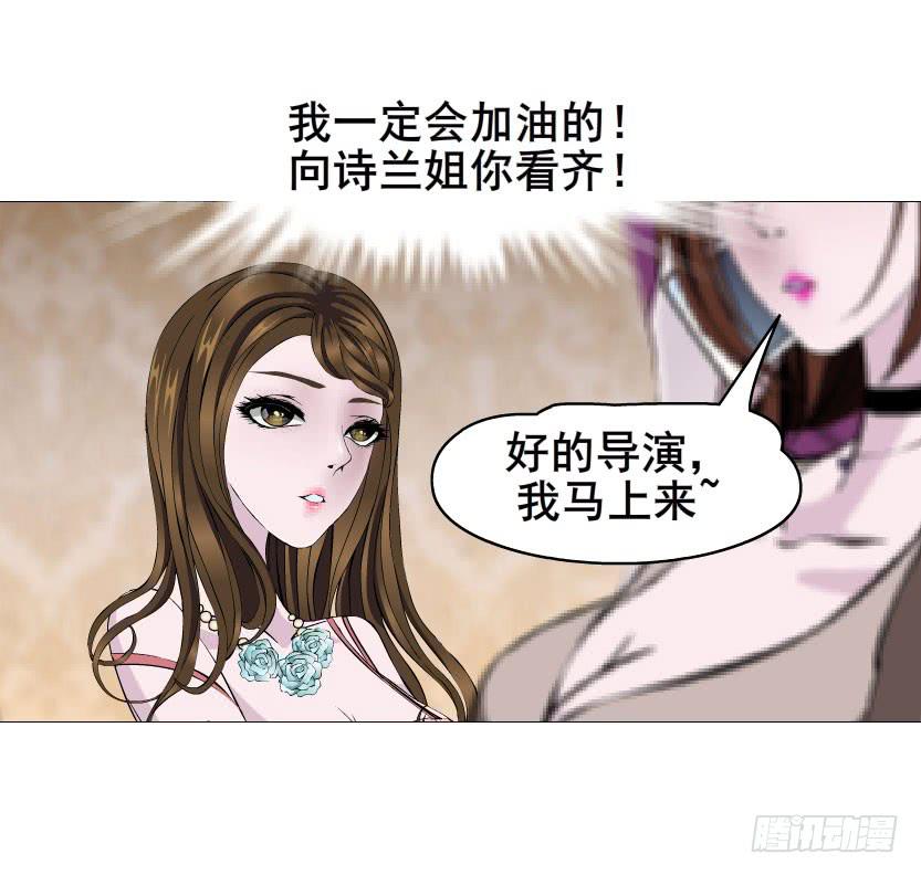 女神的陷阱 - 第二十一集 在你背後默默注視 - 6