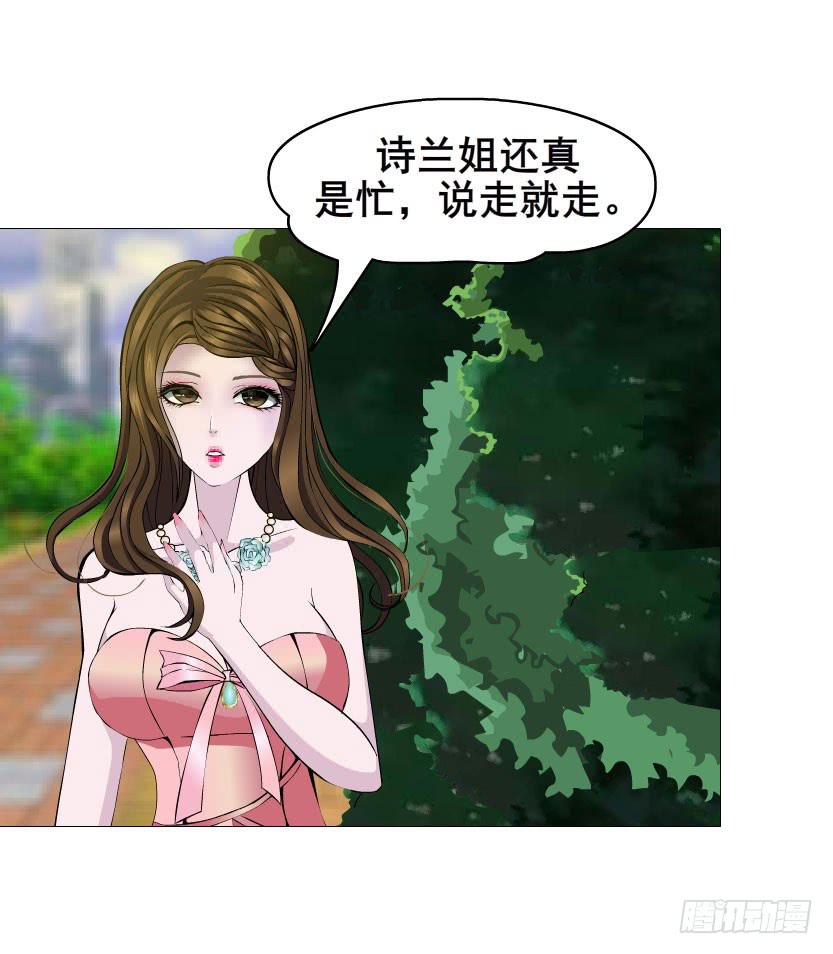 女神的陷阱 - 第二十一集 在你背後默默注視 - 1