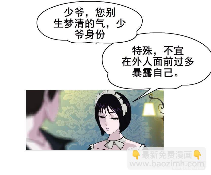 女神的陷阱 - 第23集 我不會讓你受到任何傷害 - 2