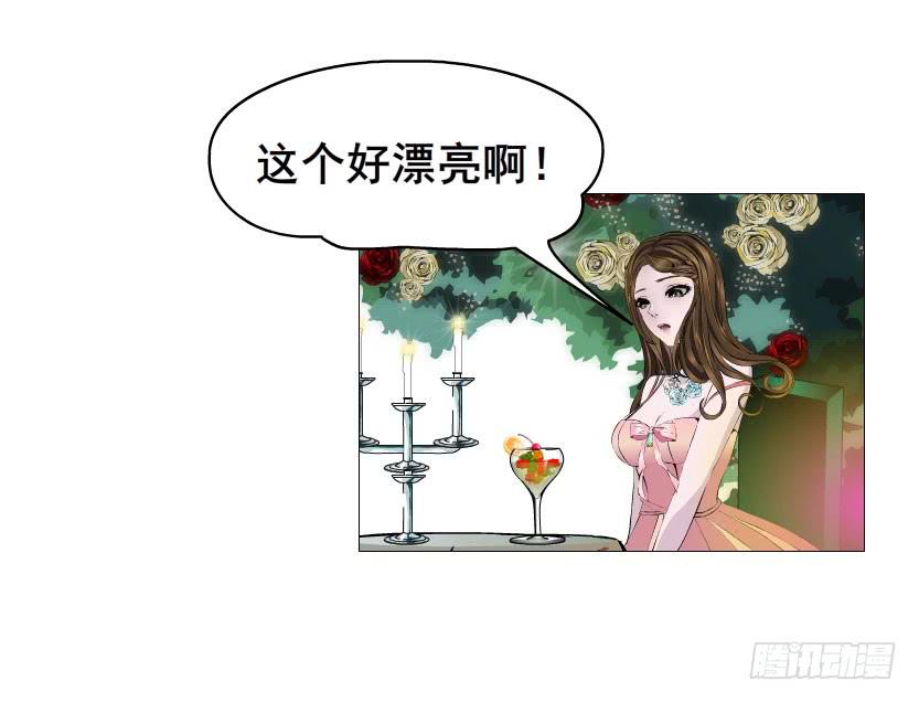 女神的陷阱 - 第23集 我不會讓你受到任何傷害 - 4