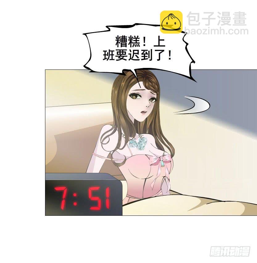 女神的陷阱 - 第25集 他讓我變得有些癲狂了 - 3