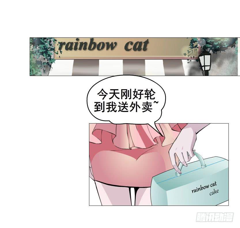 女神的陷阱 - 第25集 他讓我變得有些癲狂了 - 5