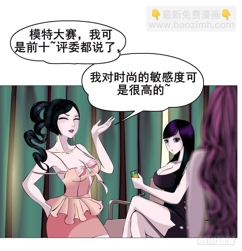 女神的陷阱 - 第25集 他讓我變得有些癲狂了 - 6