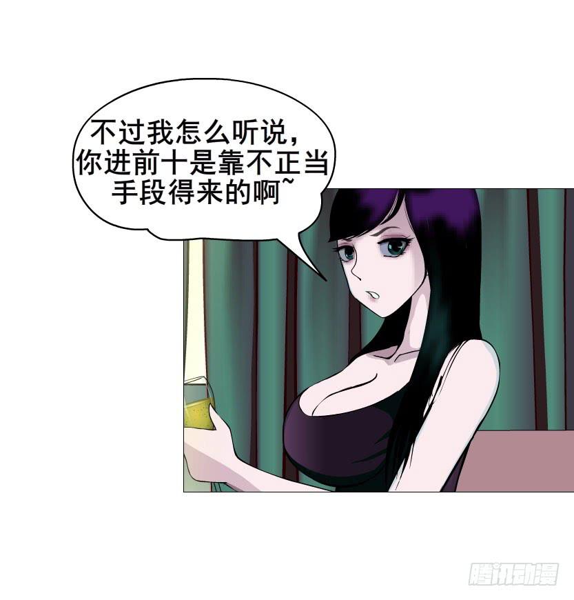 女神的陷阱 - 第25集 他讓我變得有些癲狂了 - 7