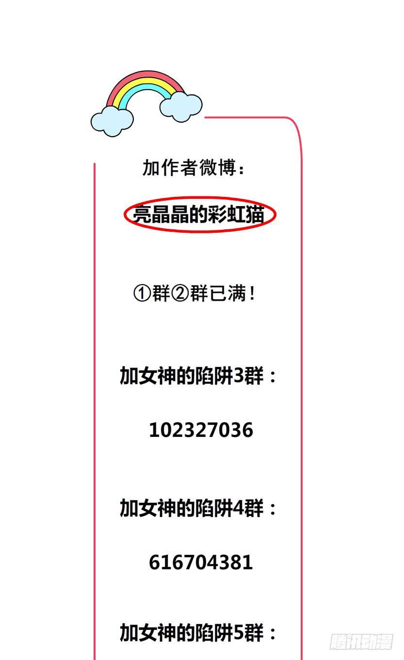 女神的陷阱 - 第25集 他讓我變得有些癲狂了 - 2