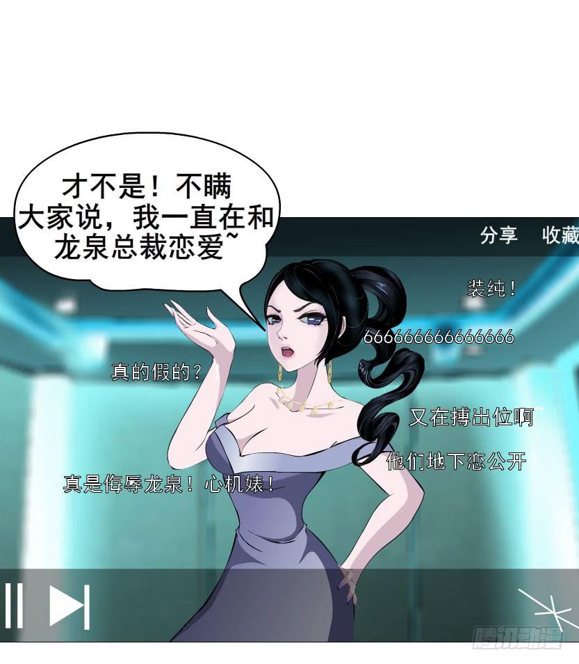 女神的陷阱 - 第27集 可怕的嫉妒心 - 4