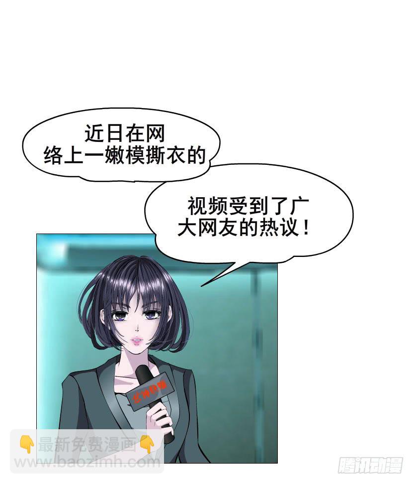 女神的陷阱 - 第27集 可怕的嫉妒心 - 6